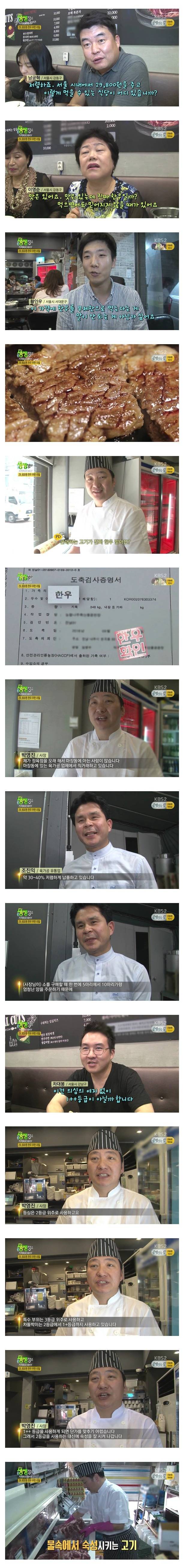 서울 29,800원 한우 무한리필 | 인스티즈