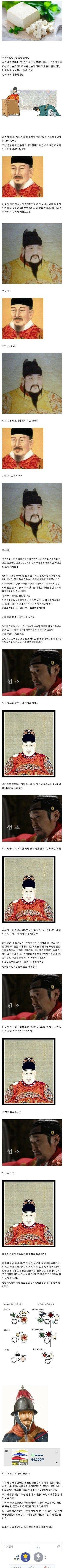 명나라황제가 좋아한 조선두부 | 인스티즈