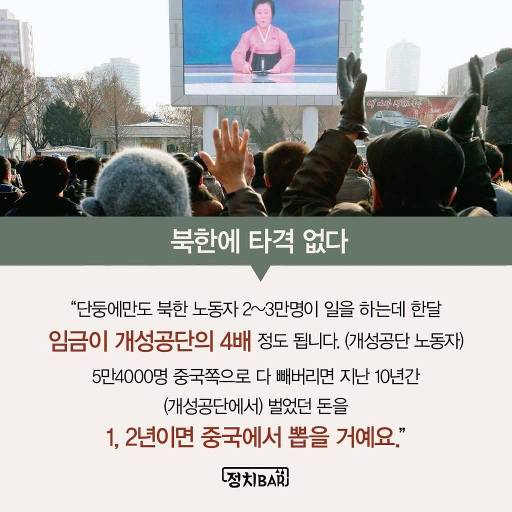 우리는 개성공단을 너무 모른다.jpg | 인스티즈