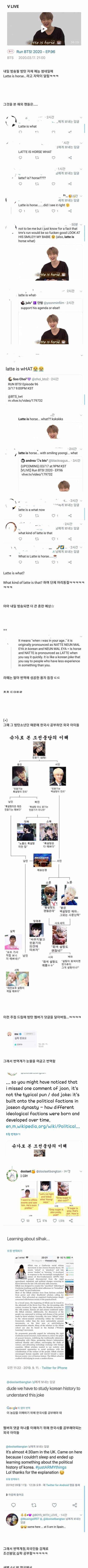 BTS가 하는 말을 알아듣기 위한 해외팬의 학습량 | 인스티즈