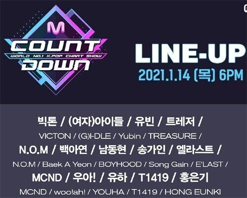 킹덤에 소속남자아이돌을 안내보내준 소속사에게 갑질하는 엠넷 정리 | 인스티즈