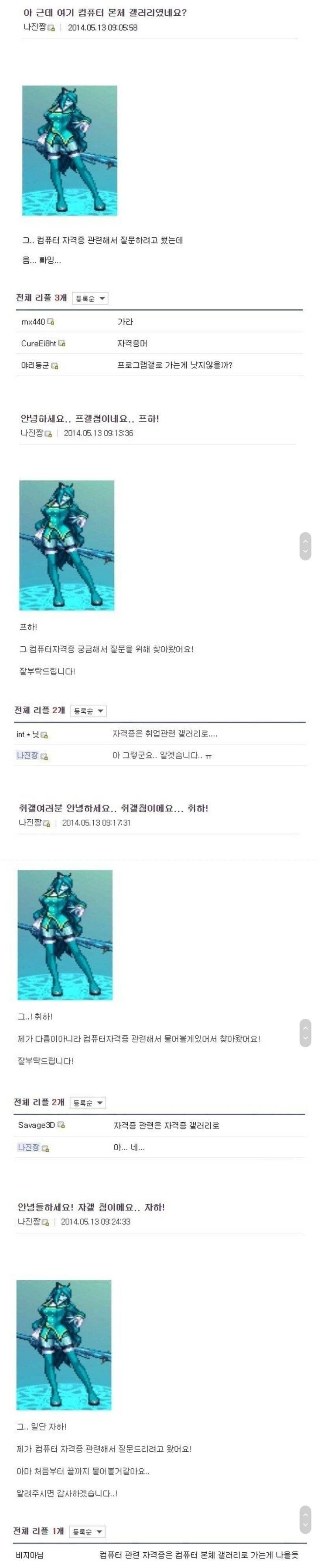 디씨로 알아보는 공무원식 일처리.jpg | 인스티즈