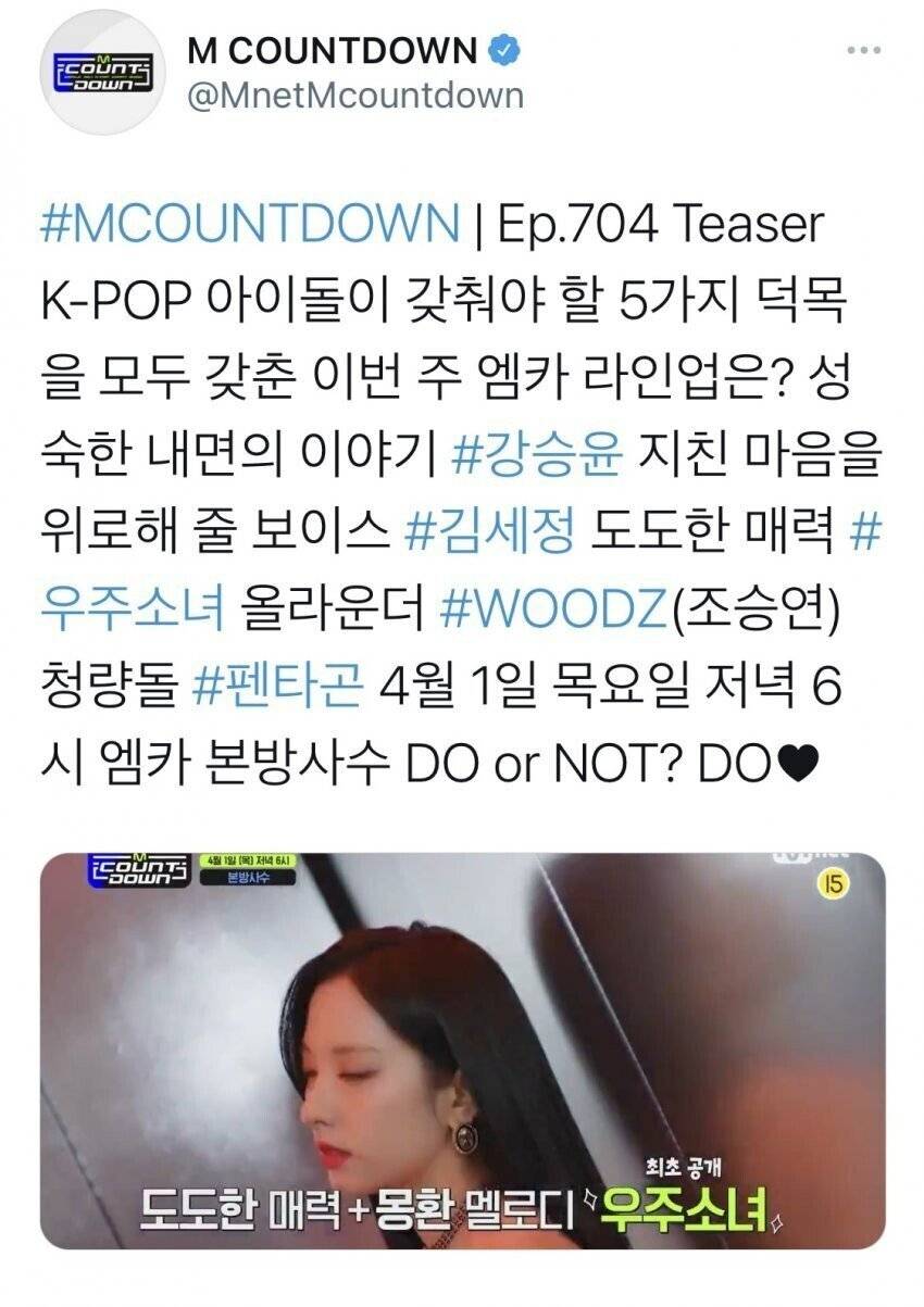 킹덤에 소속남자아이돌을 안내보내준 소속사에게 갑질하는 엠넷 정리 | 인스티즈