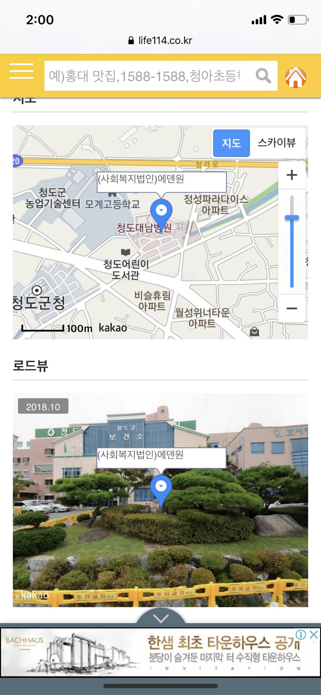 KBS, YTN 에서 청도 대남병원 입장을..... | 인스티즈