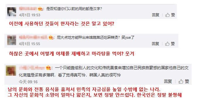 만우절 역 동북공정에 거품무는 중국인들.jpg | 인스티즈