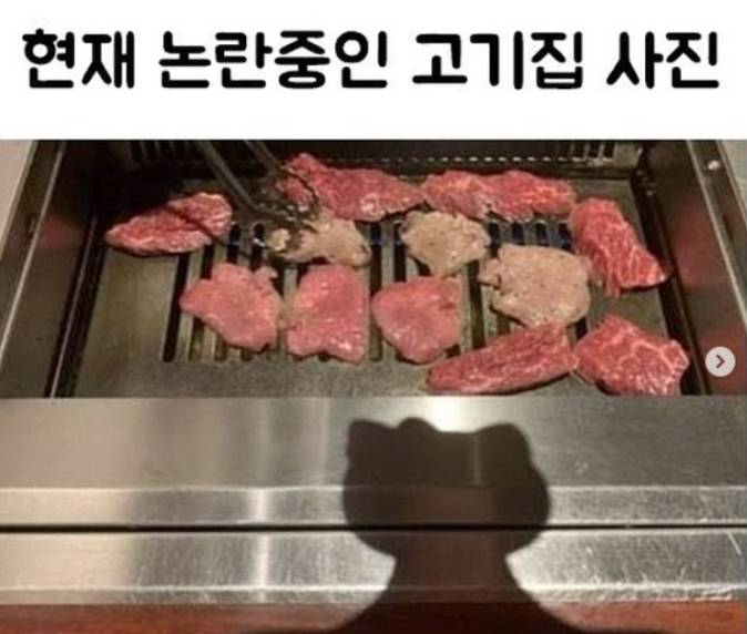 현재 논란중인 고기집 사진.JPG | 인스티즈