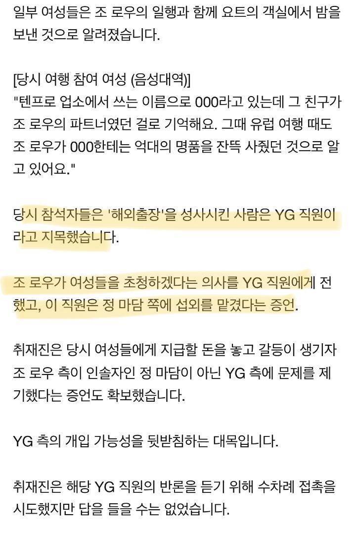"YG가 무너지면 국내 화류계에 엄청난 타격이 될 정도" | 인스티즈