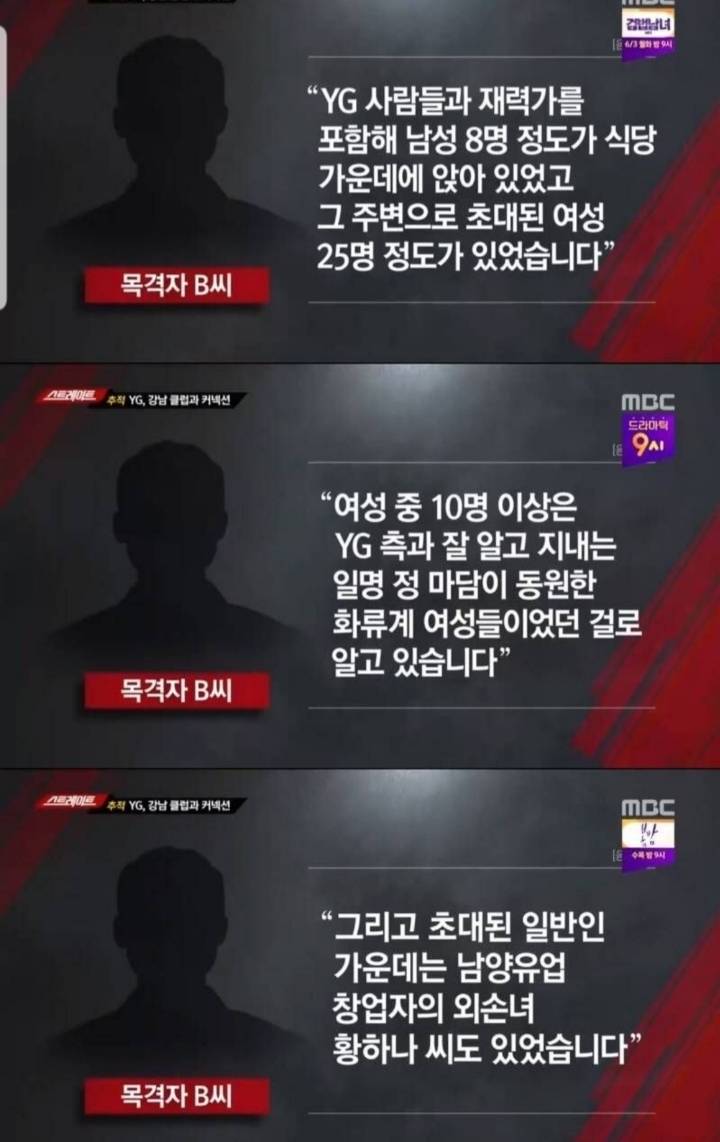 "YG가 무너지면 국내 화류계에 엄청난 타격이 될 정도" | 인스티즈
