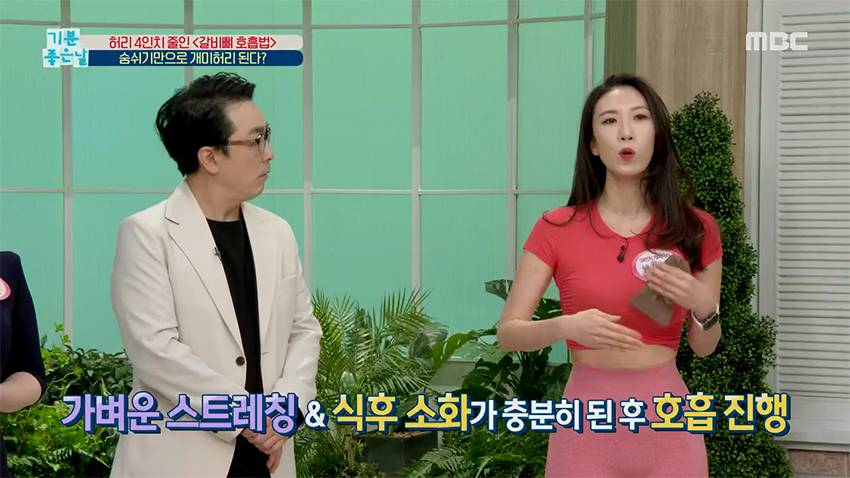 숨만 잘 쉬어도 개미허리가 된다? 허리 4인치 줄인 '갈비뼈 호흡법' | 인스티즈