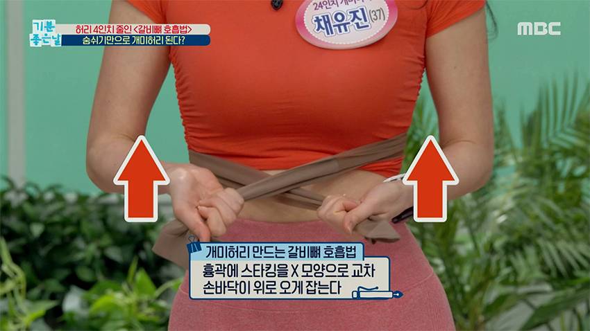 숨만 잘 쉬어도 개미허리가 된다? 허리 4인치 줄인 '갈비뼈 호흡법' | 인스티즈