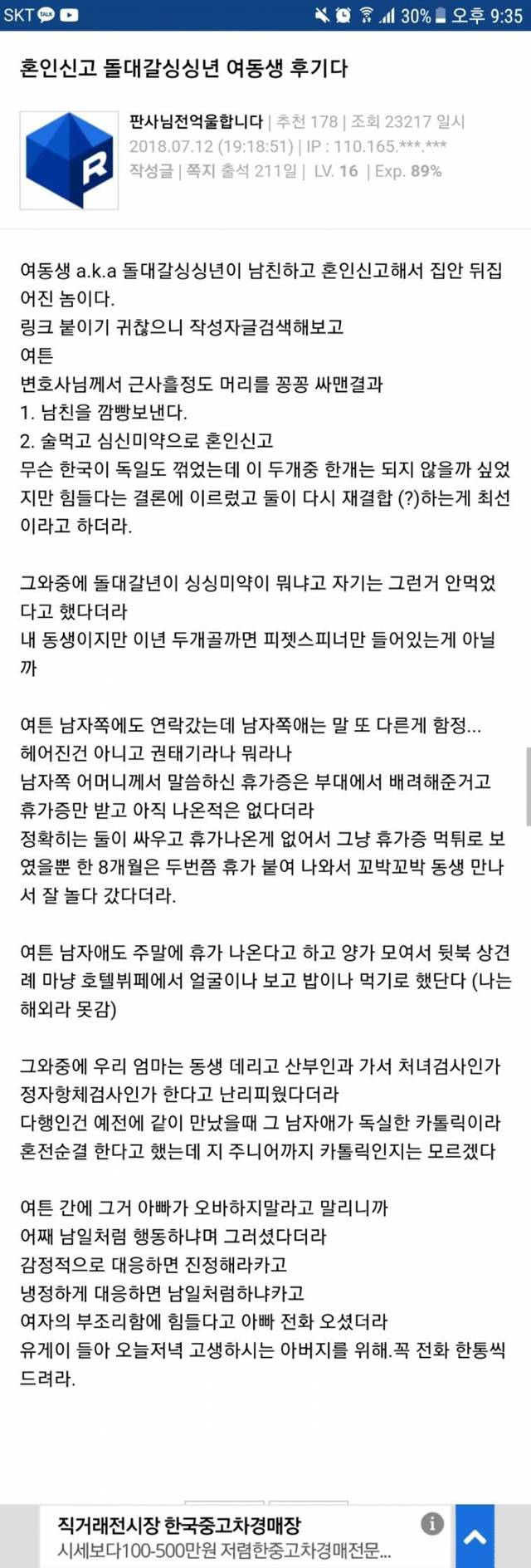 남친 군대 갈 때 혼인 신고한 동생.jpg | 인스티즈