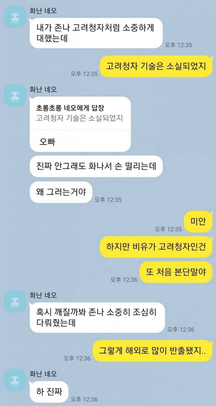 남친 불만을 얘기하는 여동생과의 카톡 | 인스티즈