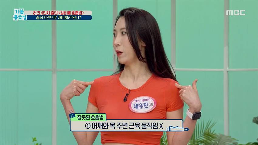 숨만 잘 쉬어도 개미허리가 된다? 허리 4인치 줄인 '갈비뼈 호흡법' | 인스티즈