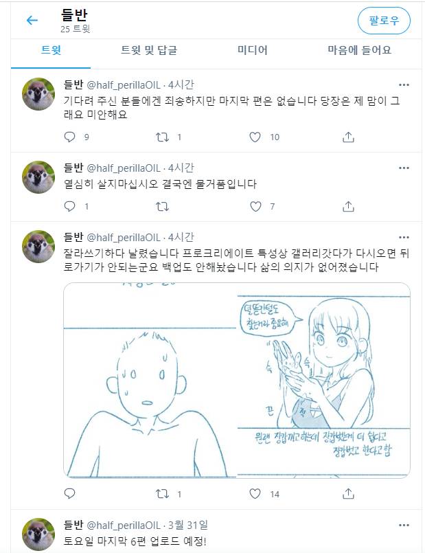 드디어 마지막화. 여사친에게 실수로 사정한 썰 6편 | 인스티즈