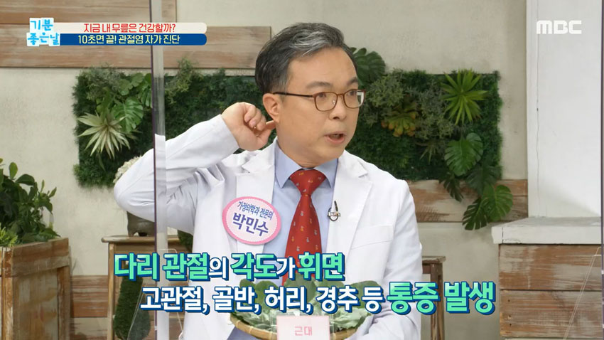 10초면 가능한 관절 건강 자가 진단! 이것을 확인하라? | 인스티즈