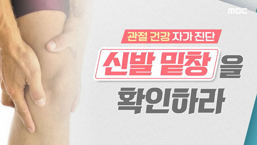 10초면 가능한 관절 건강 자가 진단! 이것을 확인하라? | 인스티즈
