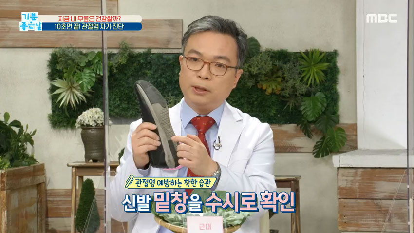 10초면 가능한 관절 건강 자가 진단! 이것을 확인하라? | 인스티즈