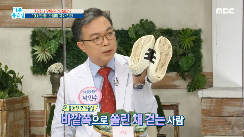 10초면 가능한 관절 건강 자가 진단! 이것을 확인하라? | 인스티즈