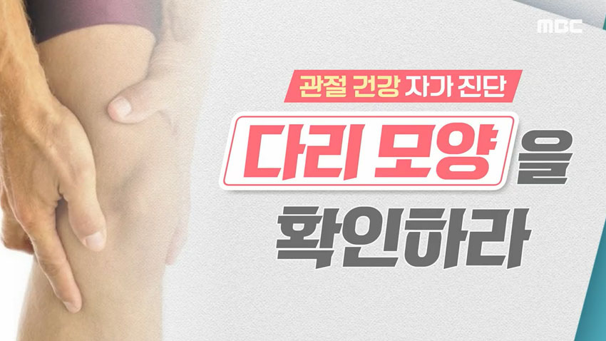 10초면 가능한 관절 건강 자가 진단! 이것을 확인하라? | 인스티즈