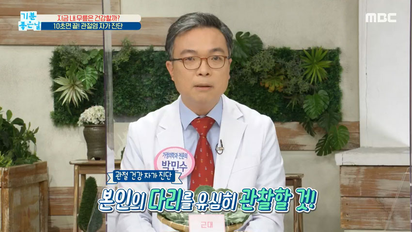 10초면 가능한 관절 건강 자가 진단! 이것을 확인하라? | 인스티즈
