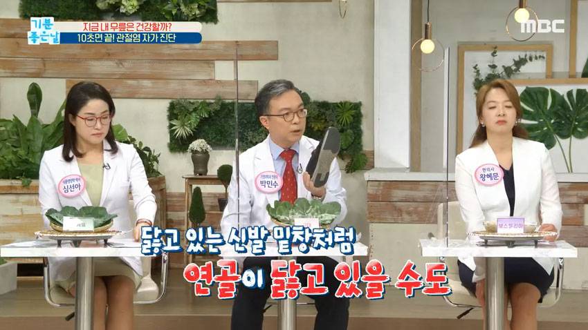 10초면 가능한 관절 건강 자가 진단! 이것을 확인하라? | 인스티즈