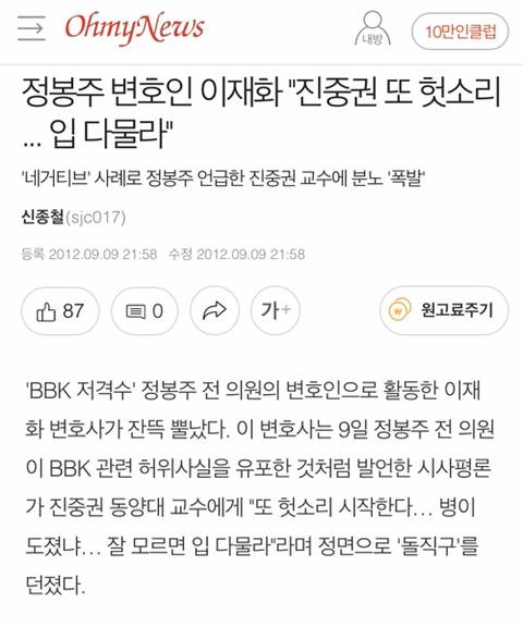 진중권이 뇌절한 이유 | 인스티즈