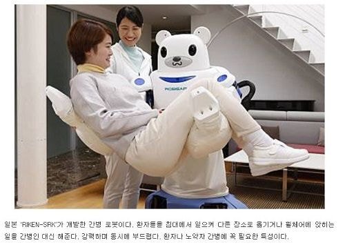 일본에서 국가전략사업으로 추진중인 간병로봇.jpg | 인스티즈