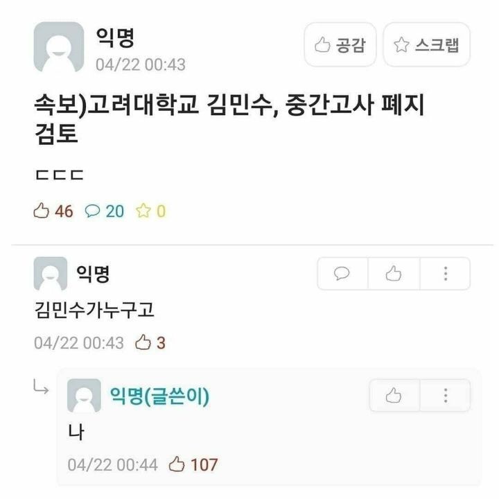 셤기간 멘탈나간 대학생들 심정.jpg | 인스티즈