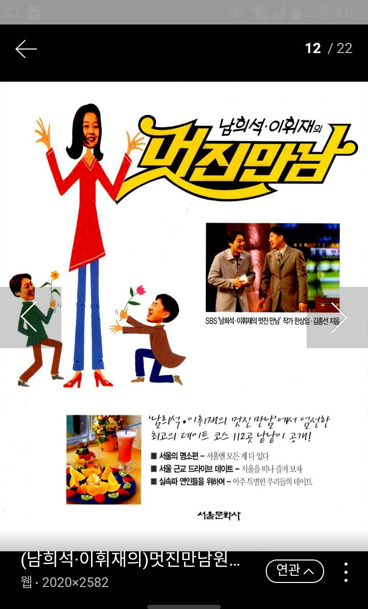 추억의 예능 몇개나 아는지 말해보기 | 인스티즈