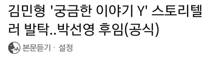 SBS 김민형 아나운서..퇴사하는 박선영 아나운서 후임으로 궁금한 이야기Y 합류 | 인스티즈