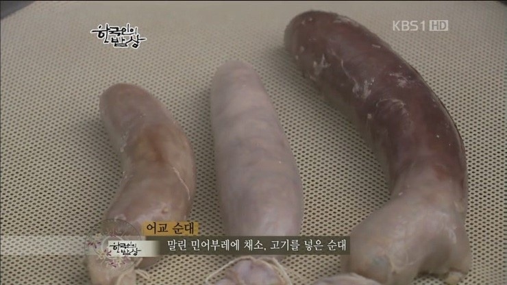 한국인의밥상 순대.jpg | 인스티즈