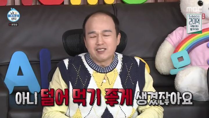 [나혼자산다] 핫플레이스 방문한 김광규 | 인스티즈