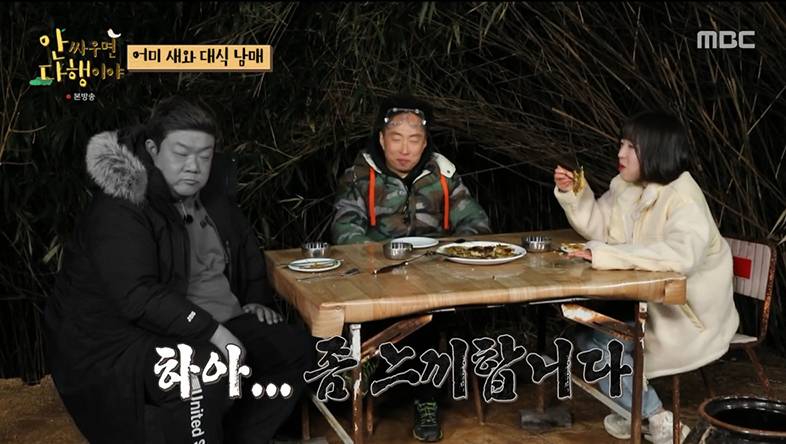 쯔양, 유민상과 먹방 대결서 완승 "음식 남기면 안 돼” (안다행) | 인스티즈