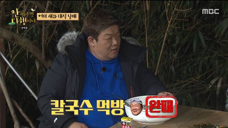 쯔양, 유민상과 먹방 대결서 완승 "음식 남기면 안 돼” (안다행) | 인스티즈