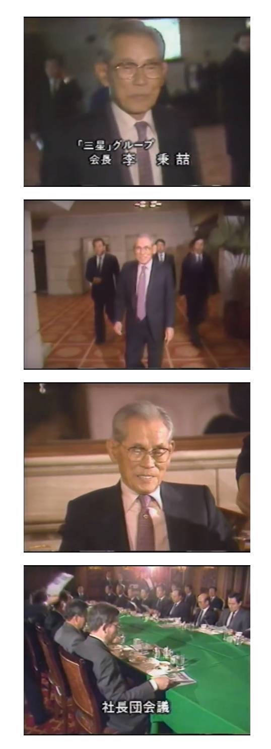 1987년 일본 NHK가 취재한 삼성.JPG | 인스티즈