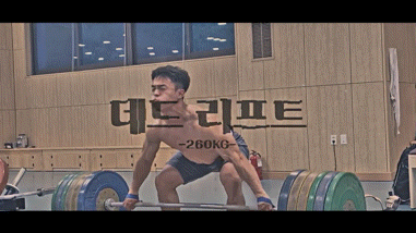 역도 67kg급 용상 신기록 보유 선수 | 인스티즈