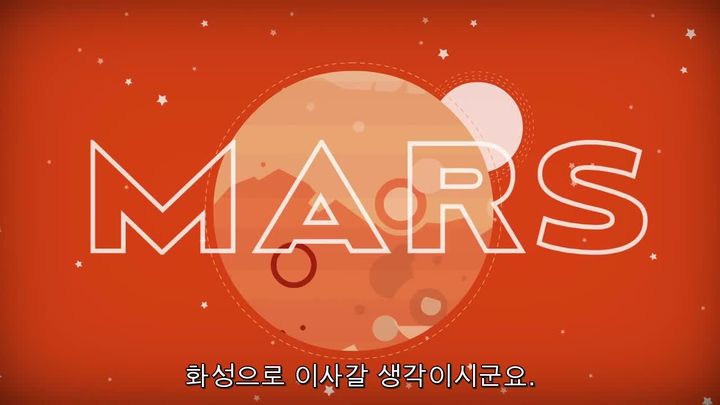 #17. 화성으로 이주하기 위해 알아두어야할 것들 | 인스티즈