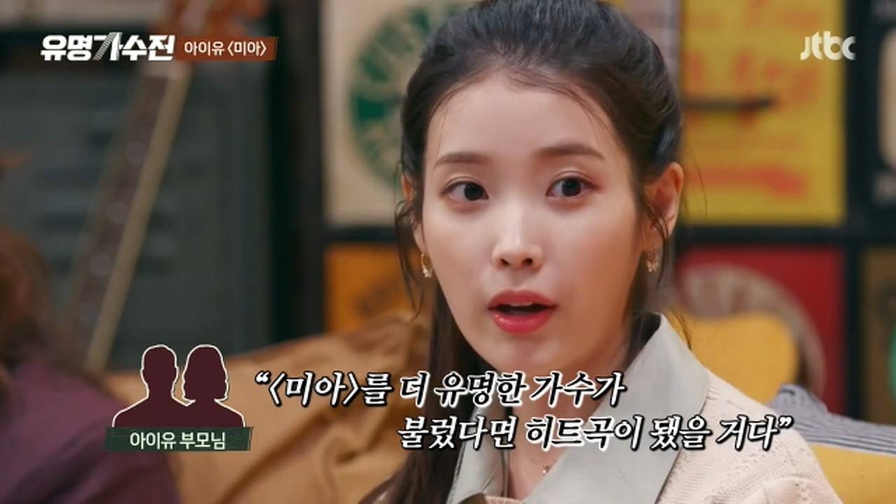 아이유 -"와.. 그냥 이 노래 가지세요." | 인스티즈