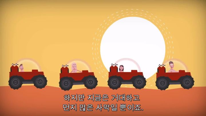 #17. 화성으로 이주하기 위해 알아두어야할 것들 | 인스티즈