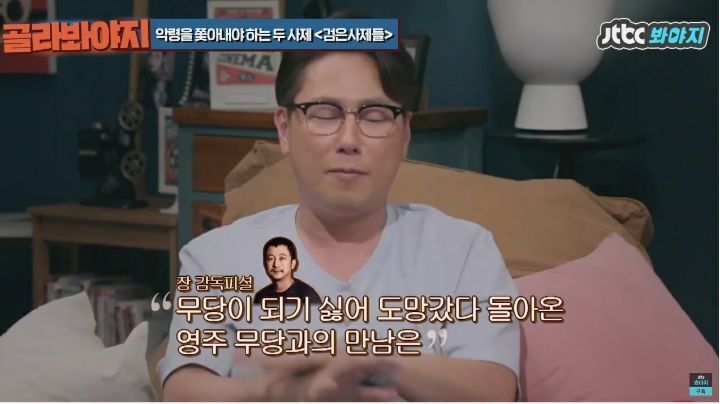 영화 '검은사제들' 강동원 무당 대면씬 비하인드...gif | 인스티즈