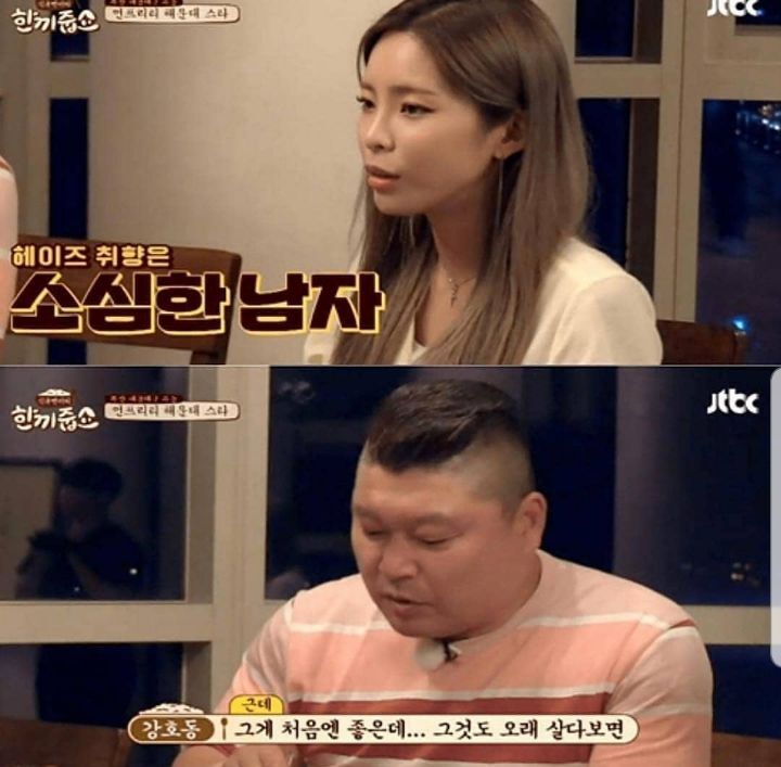 소심한 남자가 이상형인 헤이즈 .jpg - 인스티즈(instiz) 이슈 카테고리