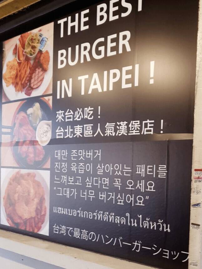 대만 음식점의 한국어 번역문 | 인스티즈