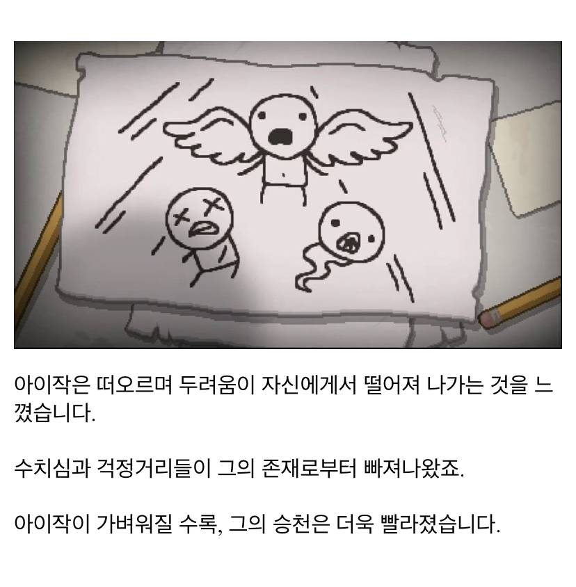 바인딩 오브 아이작 새 DLC | 인스티즈