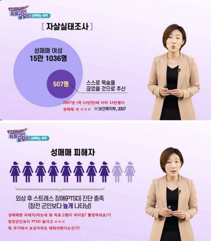 요즘 공기업에서 진행되는 K-성교육.jpg | 인스티즈