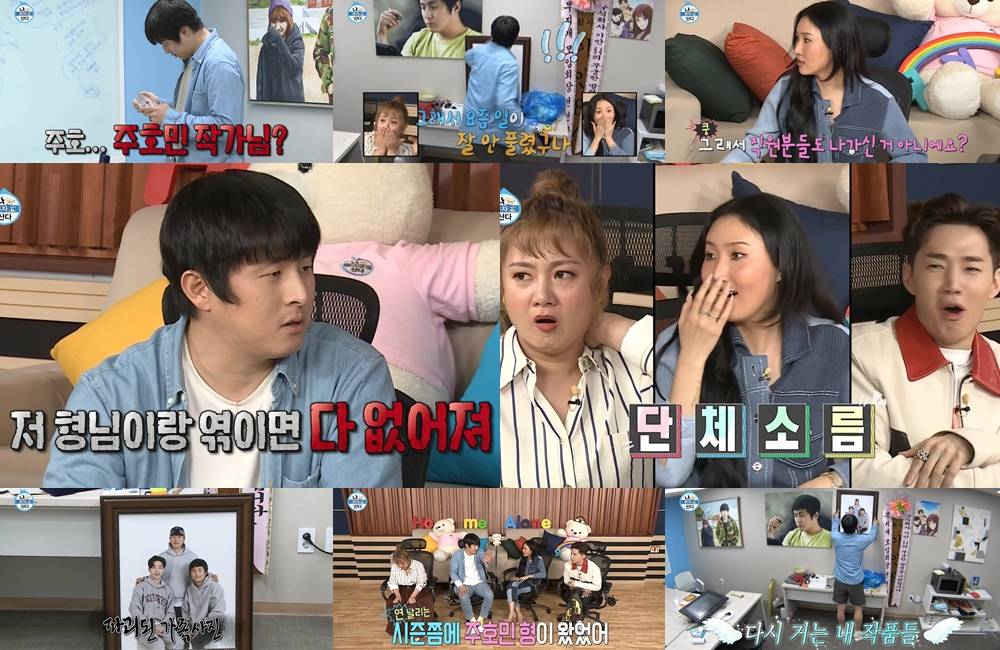 '나혼산' 기안84, 파괴왕 주호민과 바뀐 트로피에 불안급증 | 인스티즈
