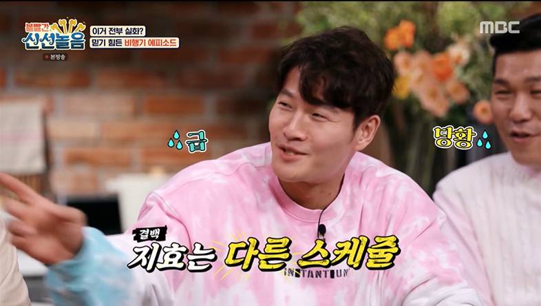 하하, 비행기 에피소드 공개하는 김종국에 "송지효가 거길 왜”...김종국 '당황' (볼빨간) | 인스티즈