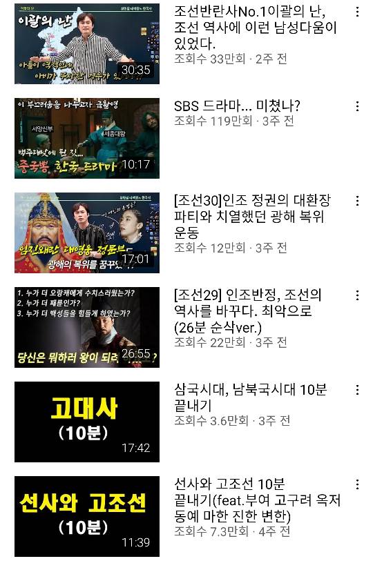 구독자 50만을 넘긴 꿀잼 한국사 유튜브 채널.jpg | 인스티즈