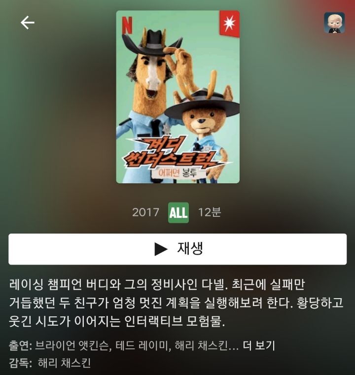 넷플릭스에 있는 인터렉티브 컨텐츠들 모음 | 인스티즈