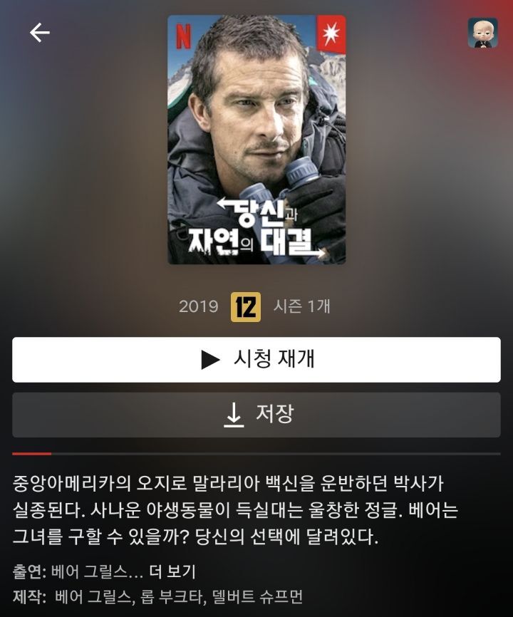 넷플릭스에 있는 인터렉티브 컨텐츠들 모음 | 인스티즈