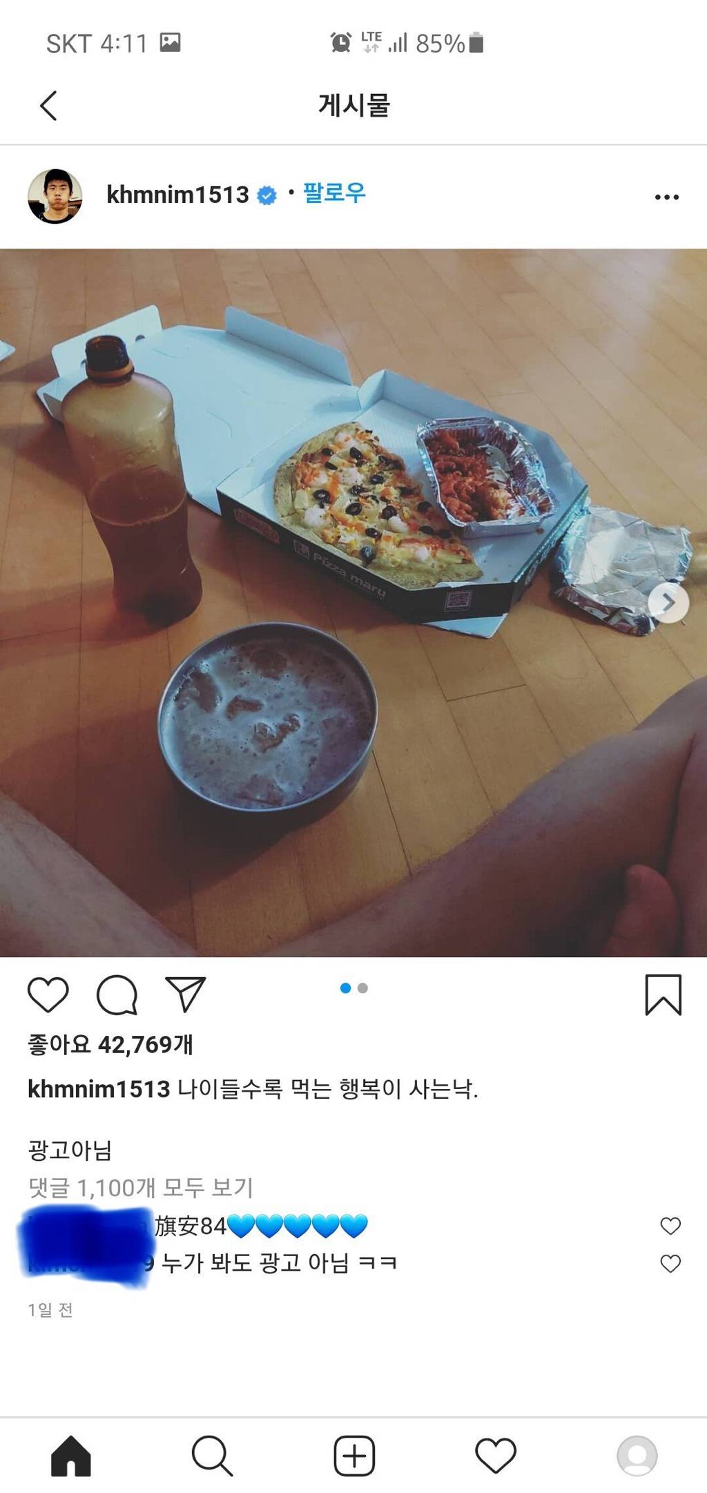 누가 봐도 광고가 아닌 기안84 인스타그램.jpg | 인스티즈